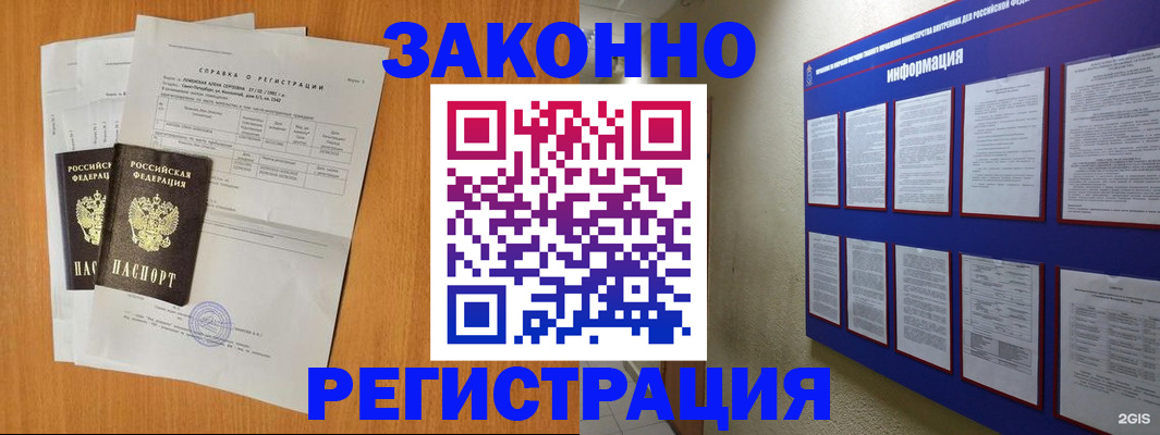 форма 3 в Истре